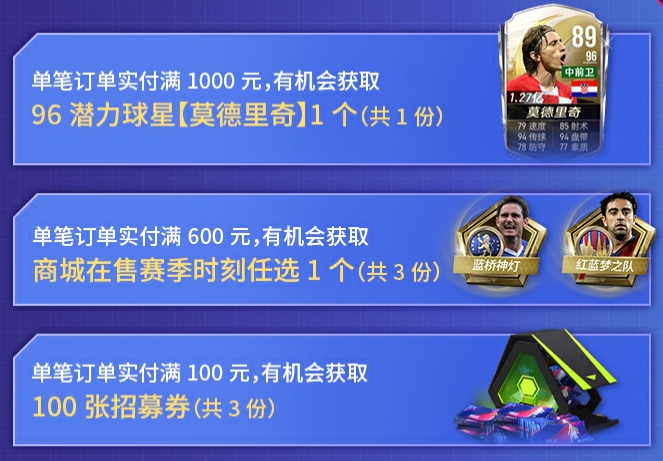 《綠茵信仰》8月18日直播特惠購(gòu)，熱賣(mài)福利不容錯(cuò)過(guò)
