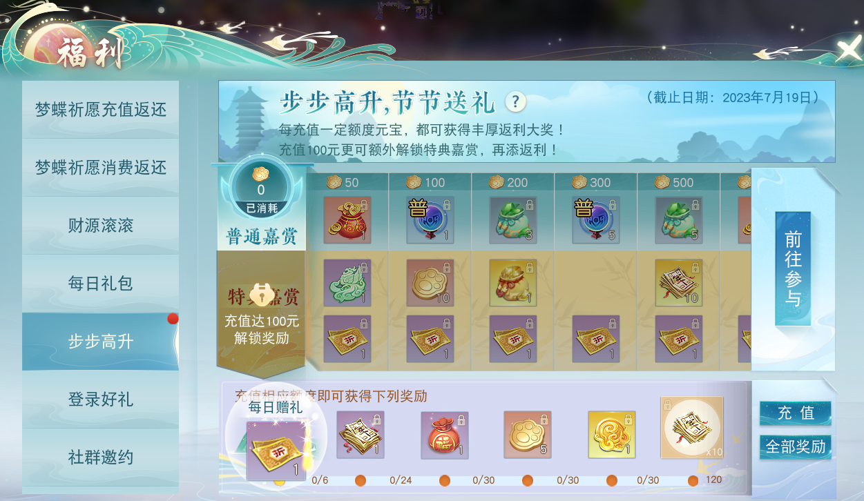 《天下》手游馬王爺征伐戰(zhàn)獎(jiǎng)勵(lì)升級(jí)，積分沖刺贏天域琉璃等海量好禮！