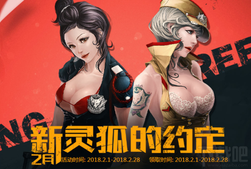 靈狐的約定多久一次