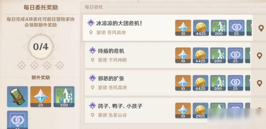 原神耗流量嗎