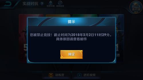 王者如何不禁賽了