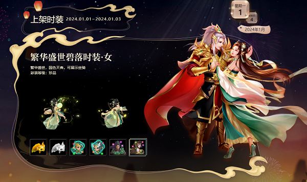 經(jīng)典時裝狐貍頭限時返場，快來《問道》穿新衣