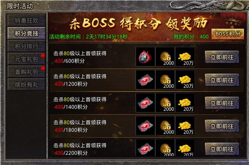 《原始傳奇》特惠活動限時(shí)開放，八月壓軸福利爆滿