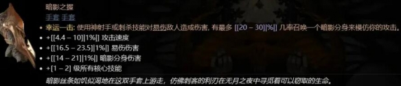 暗黑4游俠終局近戰(zhàn)加點(diǎn)攻略