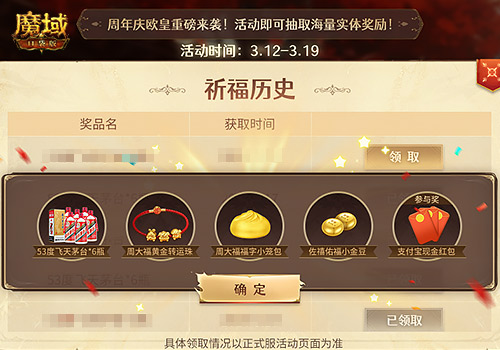 《魔域口袋版》福利九周年慶，潑天富貴等你來接