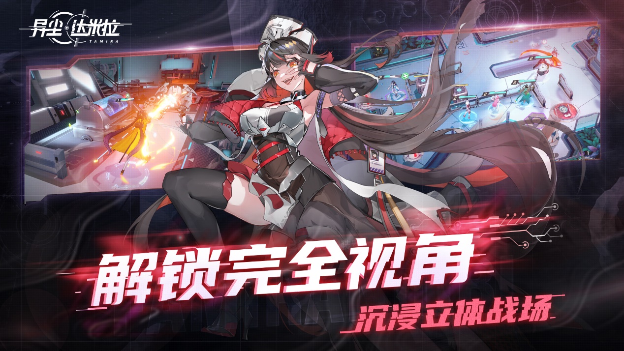 《異塵:達(dá)米拉》二次元塔防WeGame預(yù)約開啟