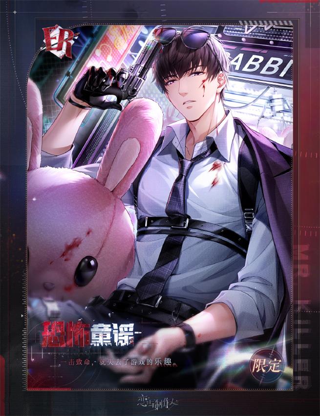 《戀與制作人》夏日主題活動開啟 全新互動式動態(tài)UR羈絆上線