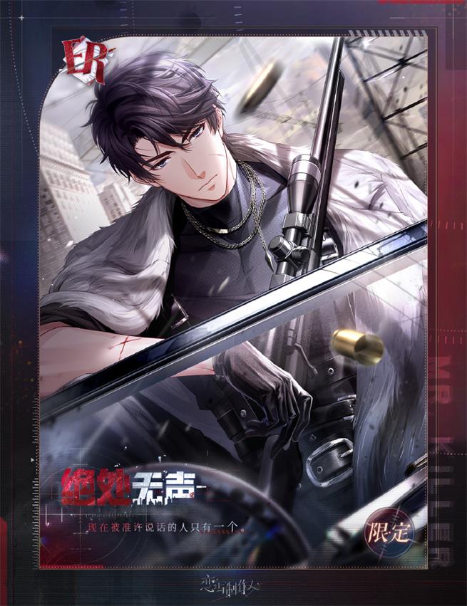 《戀與制作人》夏日主題活動開啟 全新互動式動態(tài)UR羈絆上線