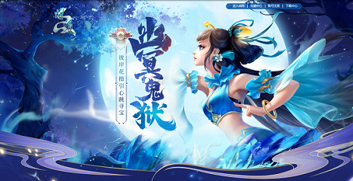 《問道》金換銀超值活動限時進行中 稀有寵物坐騎放送