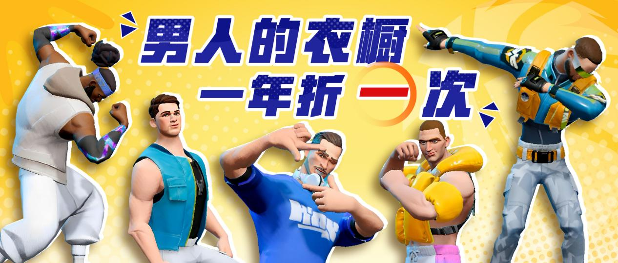 《全明星街球派對》新版本活動再升級，幸運(yùn)折扣福利拉滿