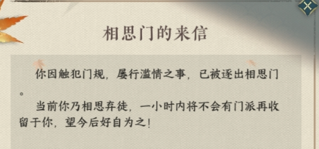 逆水寒手游超大更新今日開(kāi)啟，竟然鼓勵(lì)玩家掛機(jī)擺爛