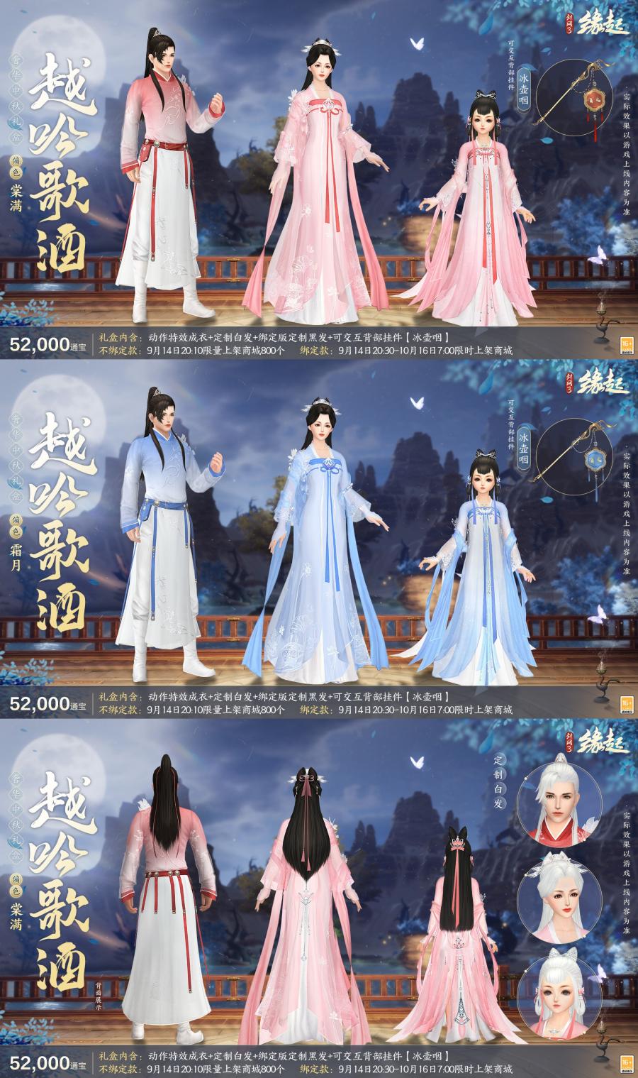 90級(jí)開啟《劍網(wǎng)3緣起》全新資料片“安史之亂”今日震撼公測(cè)