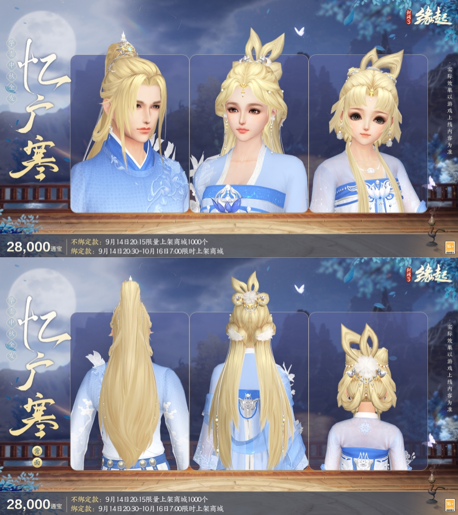 90級(jí)開啟《劍網(wǎng)3緣起》全新資料片“安史之亂”今日震撼公測(cè)