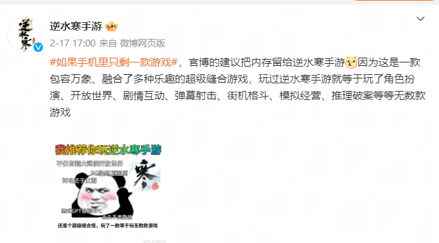 這都能縫？逆水寒手游即將上線“類糖豆人”派對模式