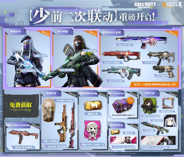 福利合集丨指揮官，我們在這里等著你。