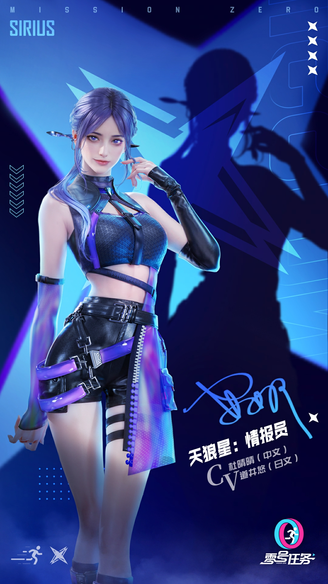 “溫柔的地下情報(bào)員”，《零號(hào)任務(wù)》全新天狼星間諜—安娜重磅揭秘
