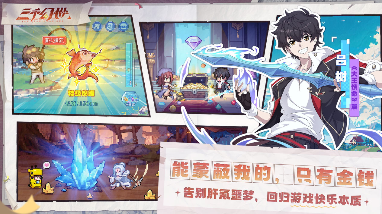 《三千幻世》正式公測,國漫游戲內(nèi)卷紀元來了