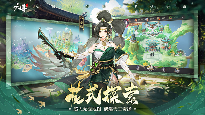 《元尊》手游今日公測(cè)，登錄就送500抽，還能看《元尊》番外