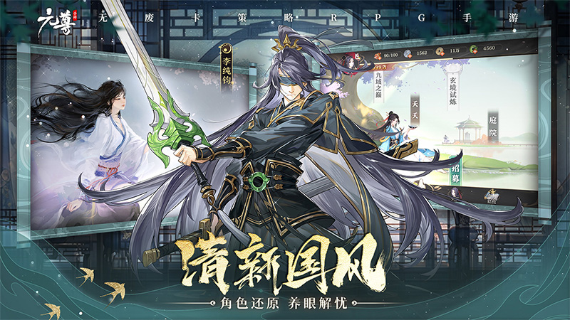《元尊》手游今日公測(cè)，登錄就送500抽，還能看《元尊》番外