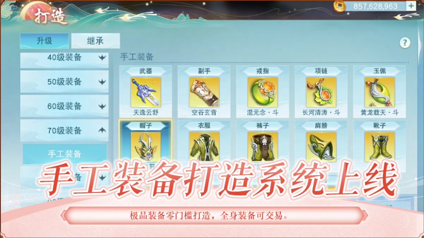 莫問(wèn)今朝，再戰(zhàn)天下！全新《天下貳》主題服邀你續(xù)寫(xiě)國(guó)韻風(fēng)華！