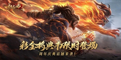 “惡來”已來《極無雙2》全新彩金將典韋即將霸氣登場