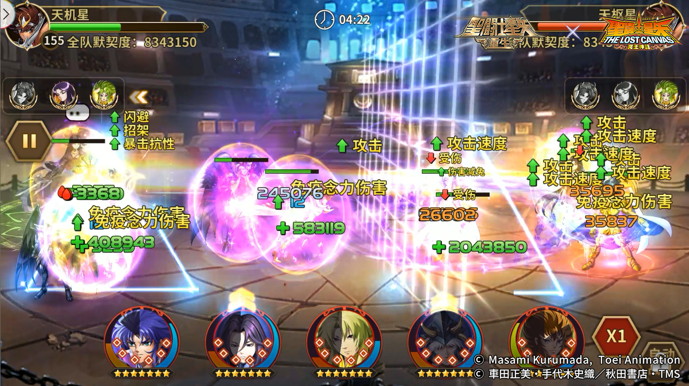 《圣斗士星矢：重生》神話·史昂實(shí)戰(zhàn)大放異彩