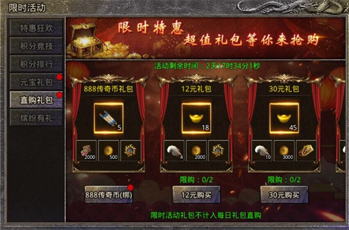 《原始傳奇》特惠活動限時(shí)開放，八月壓軸福利爆滿