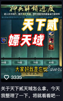 《天下》IP百家計劃開啟，邀少俠一同邊玩邊賺，瓜分百萬預(yù)算