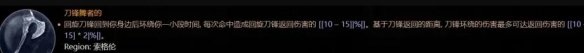 暗黑4游俠終局近戰(zhàn)加點(diǎn)攻略