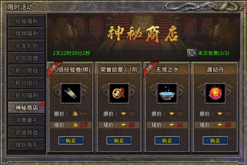《原始傳奇》春日超值回饋，豪華福利掉落