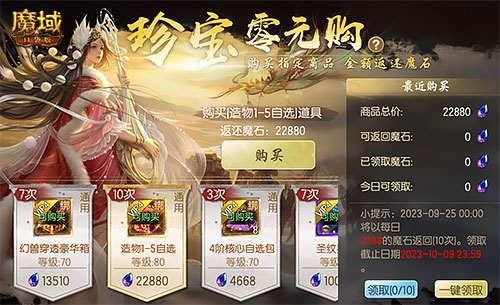 《魔域口袋版》全新資料片公測：領(lǐng)略雄漢國風(fēng) 尊享福利盛宴