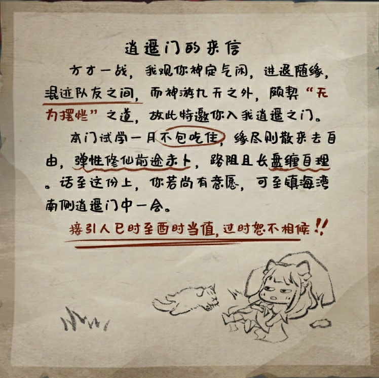 逆水寒手游超大更新今日開(kāi)啟，竟然鼓勵(lì)玩家掛機(jī)擺爛