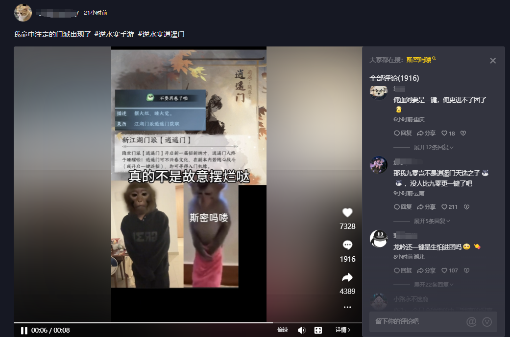 逆水寒手游超大更新今日開(kāi)啟，竟然鼓勵(lì)玩家掛機(jī)擺爛