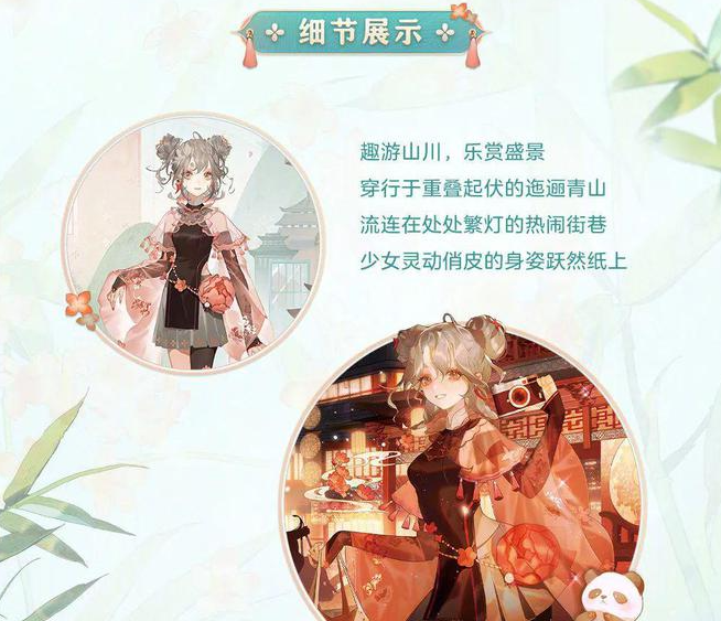 《陰陽(yáng)師》中國(guó)郵政主題郵局聯(lián)動(dòng)開啟，首期城市旅行新皮膚即將上線！