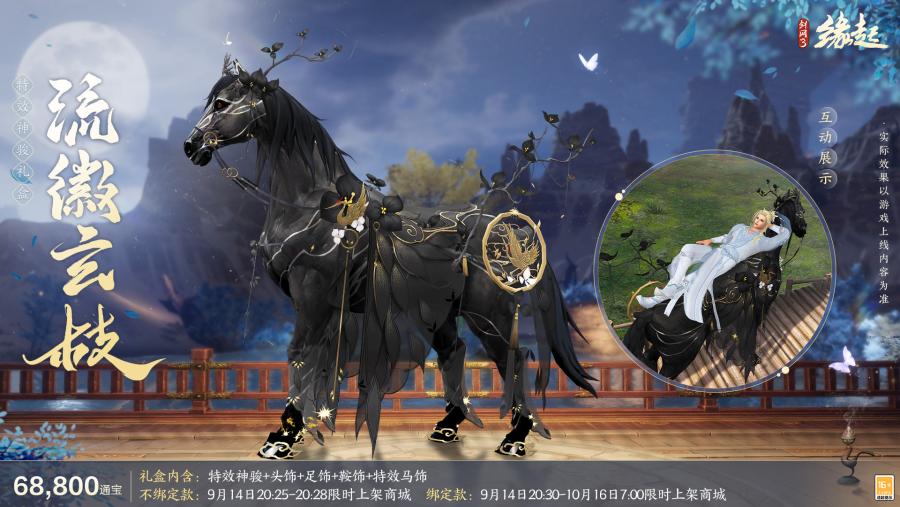 90級(jí)開啟《劍網(wǎng)3緣起》全新資料片“安史之亂”今日震撼公測(cè)
