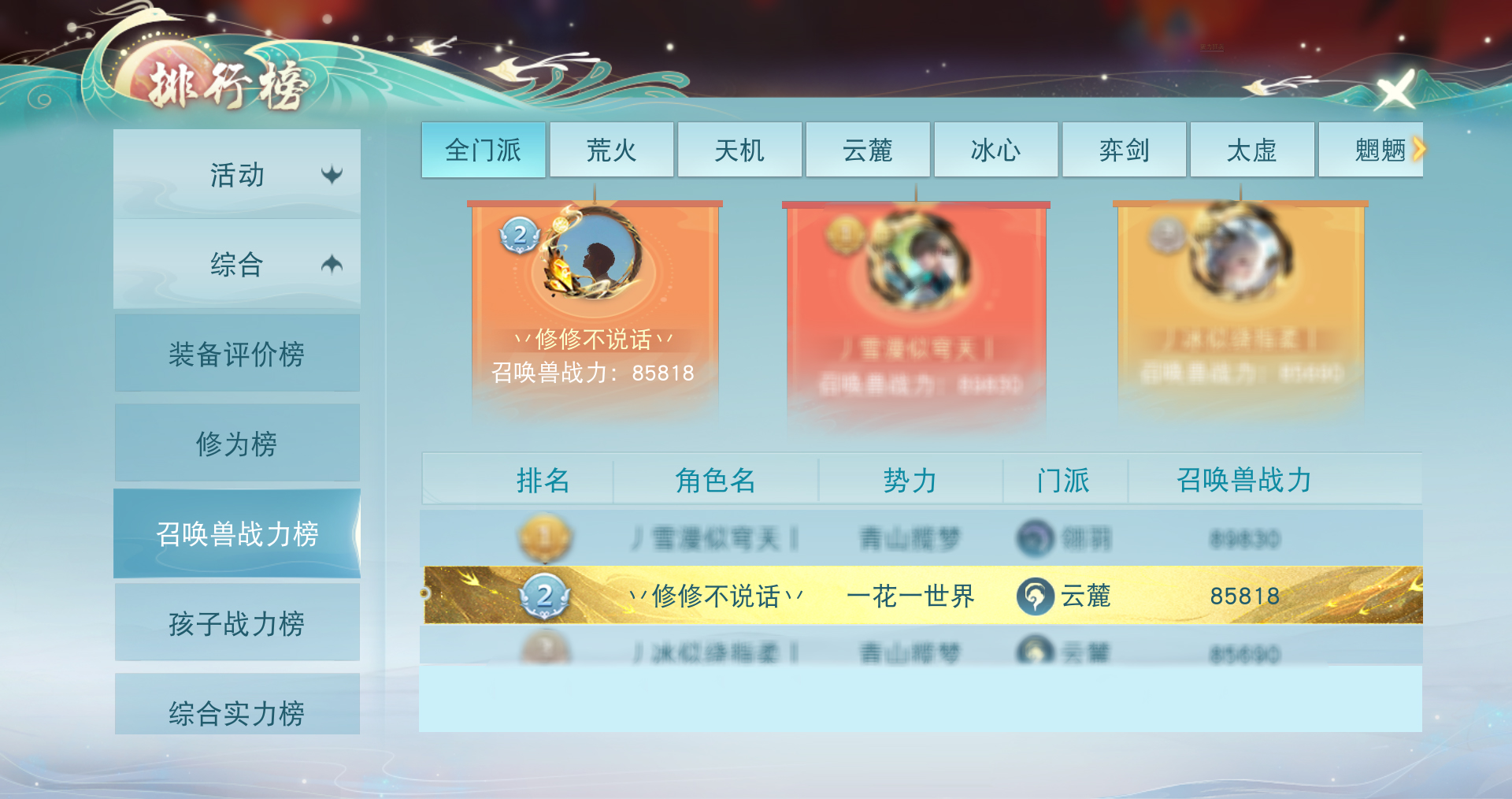4700法穿云麓來襲，在《天下》手游體驗(yàn)暴力輸出的樂趣