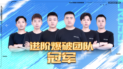 為家鄉(xiāng)而戰(zhàn)，2023 穿越火線百城聯(lián)賽夏季賽圓滿(mǎn)收官！