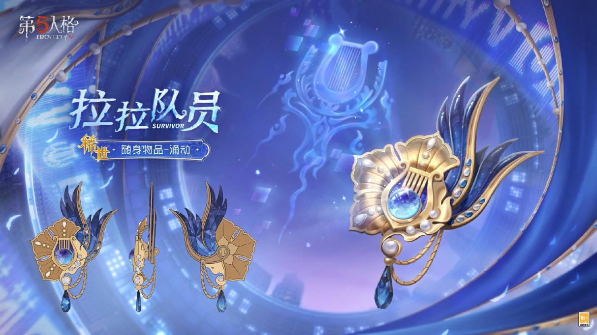 《第五人格》拉拉隊(duì)員全新電競(jìng)系列IDV-ES時(shí)裝禮包爆料來襲