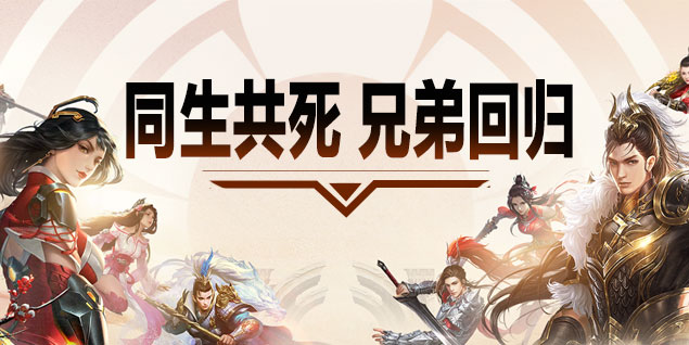 預約《遠征》資料片新區(qū)荒古，闖禁地奪秘寶回歸豪禮拿不停