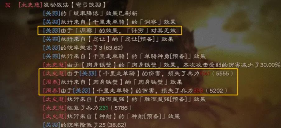 三國志戰(zhàn)略版千里走單騎怎么樣