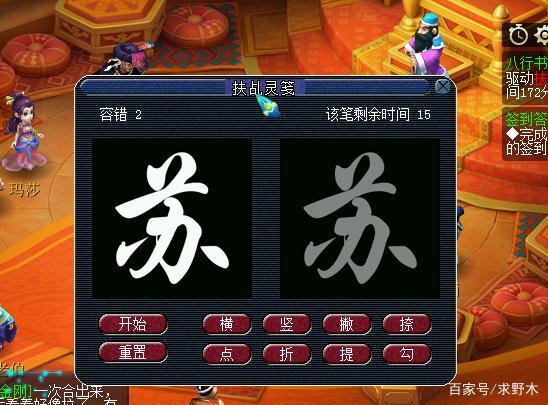 夢(mèng)幻西游八行書(shū)排兵布陣攻略大全
