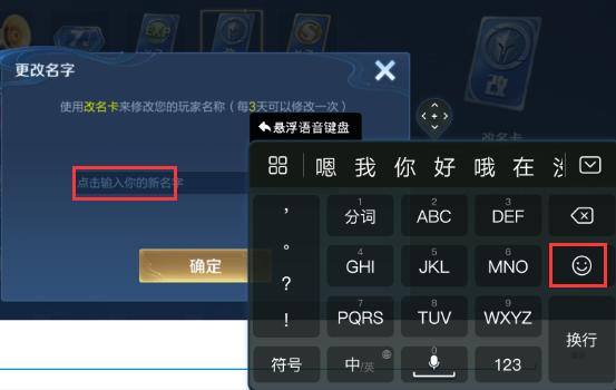 王者榮耀超長名怎么改的