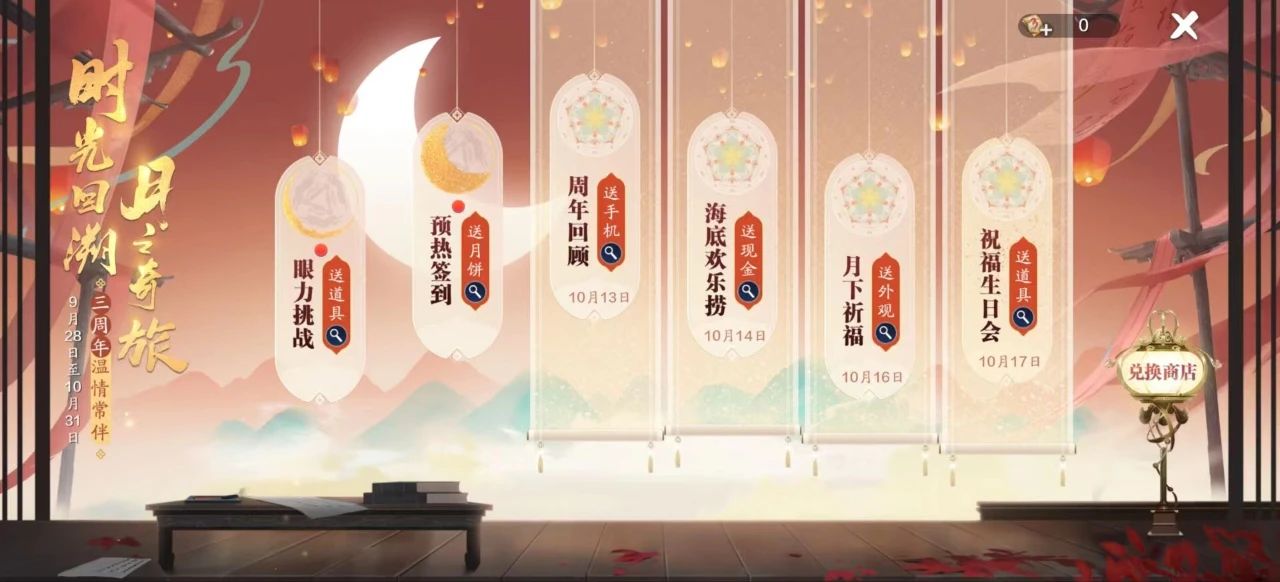 天涯明月刀手游三周年慶典開啟，登錄領(lǐng)超值優(yōu)惠劵禮包