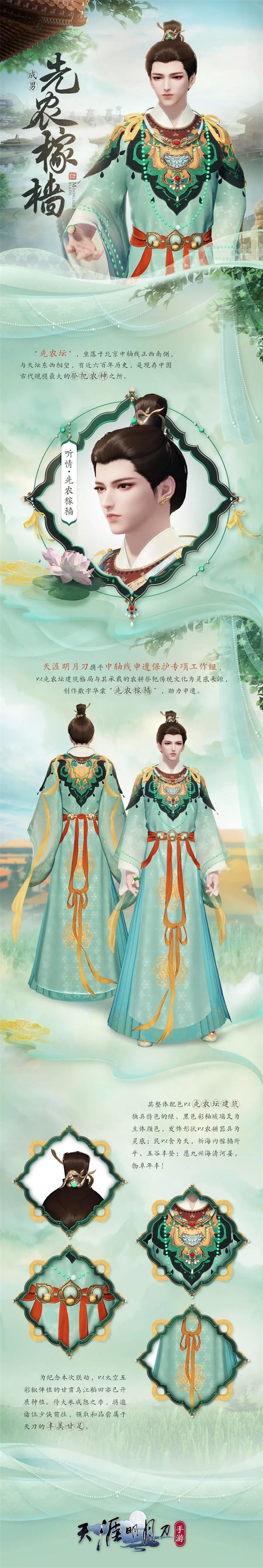 天涯明月刀手游x《陸小鳳傳奇》6月30日夏季資料片即將來襲，農(nóng)耕主題外觀等豪華福利連送一月