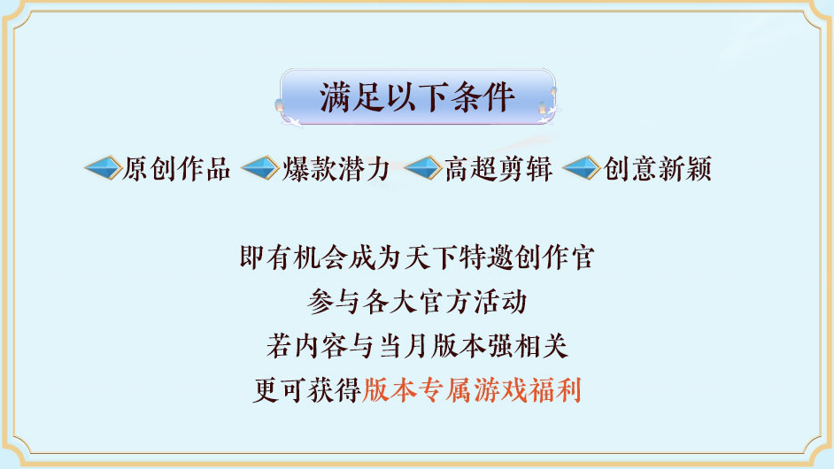 《天下》IP百家計劃開啟，邀少俠一同邊玩邊賺，瓜分百萬預(yù)算