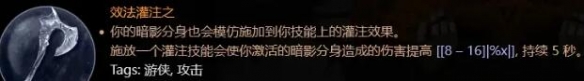 暗黑4游俠終局近戰(zhàn)加點(diǎn)攻略