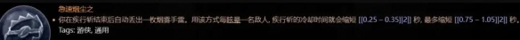 暗黑4游俠終局近戰(zhàn)加點(diǎn)攻略