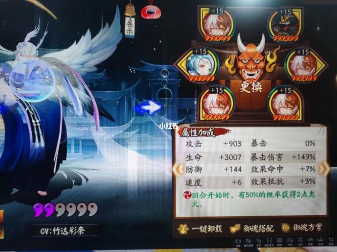 sp輝夜姬帶什么御魂最好