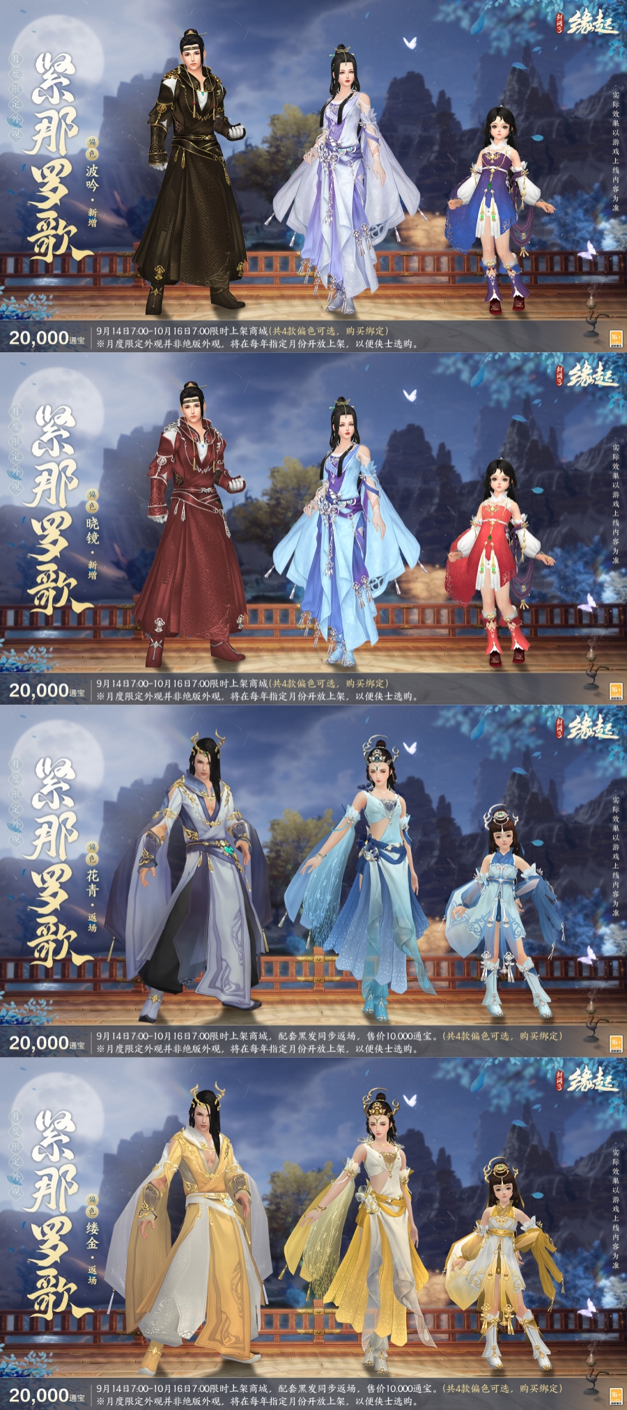 90級(jí)開啟《劍網(wǎng)3緣起》全新資料片“安史之亂”今日震撼公測(cè)