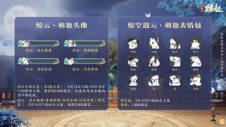 90級(jí)開啟《劍網(wǎng)3緣起》全新資料片“安史之亂”今日震撼公測(cè)